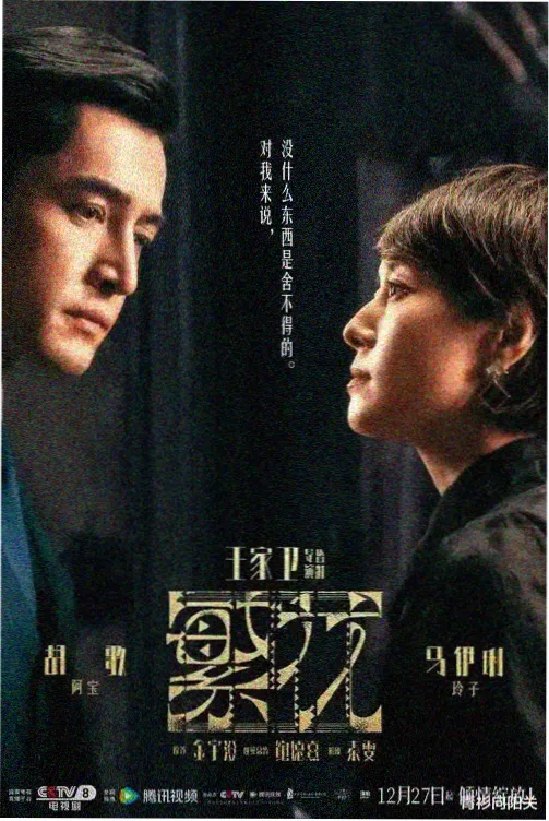 迷雾档案第二季电视剧在线资源观看