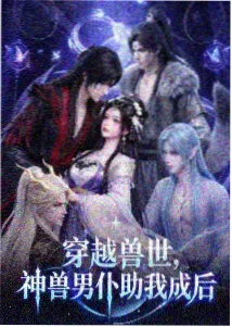 海边的信号塔末日动漫在线资源观看
